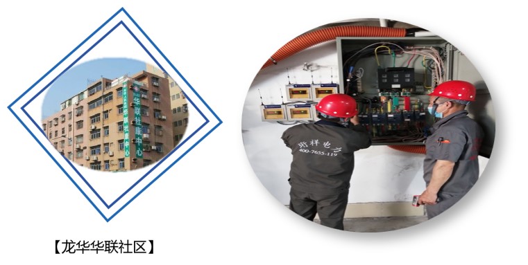 电保社区智慧安全用电 电保社区智慧安全用电