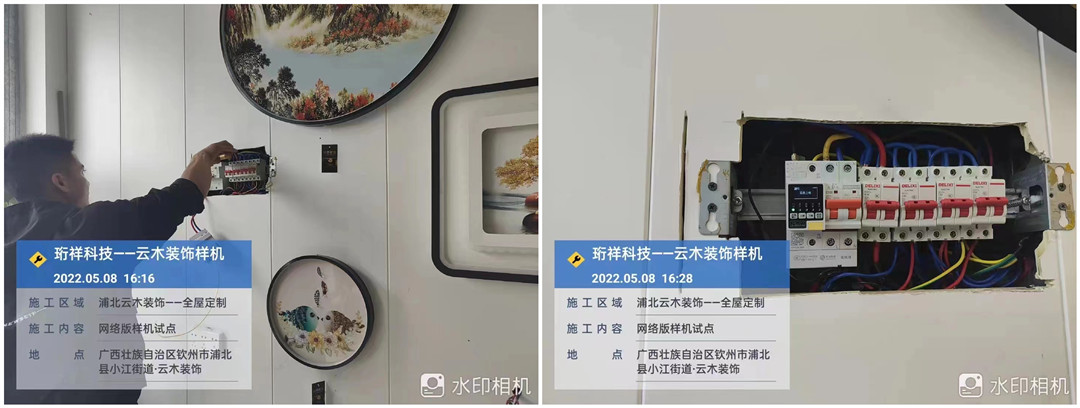 电保智慧用电门店解决方案 电保智慧用电门店解决方案