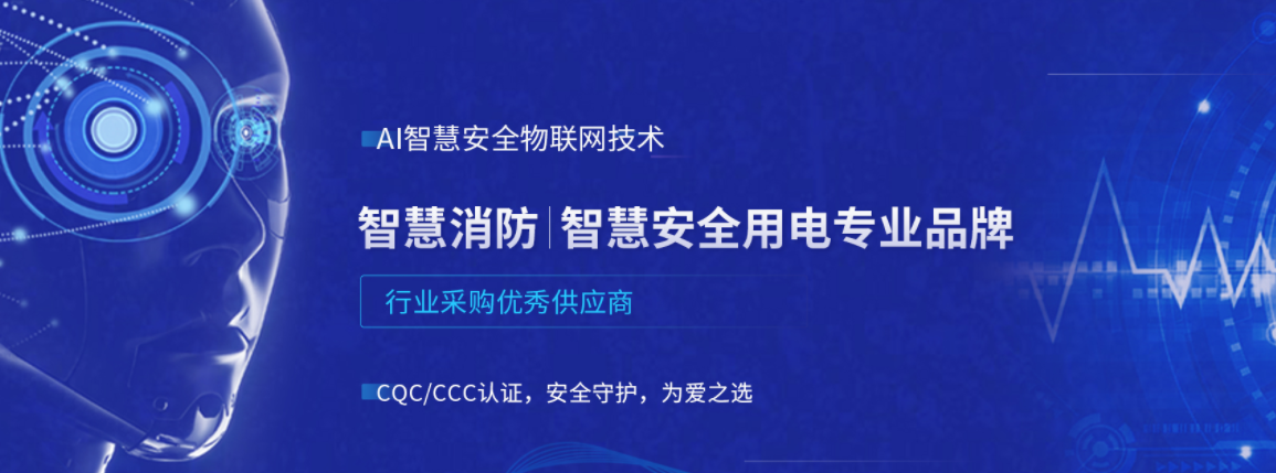 珩祥智能断路器厂家 12.png