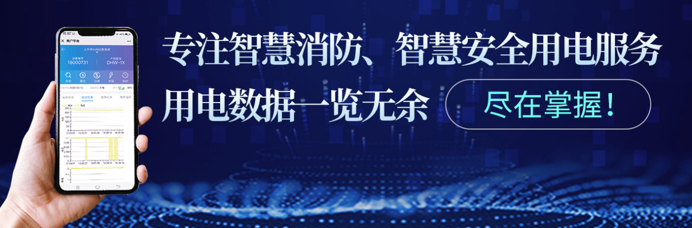 智能断路器厂家 智能断路器厂家